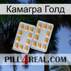 Камагра Голд cialis4